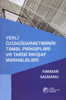 Yerli özünüidarəetmənin təməl prinsipləri və tarixi inkişaf mərhələləri