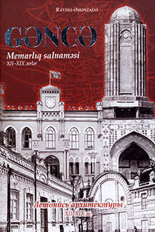 Gəncənin XII-XIX əsr memarlıq salnaməsindən səhifələr