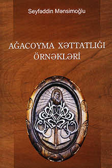 Ağacoyma xəttatlığı örnəkləri