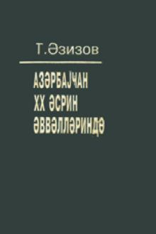Azərbaycan XX əsrin əvvəllərində: ümumi tarixi icmal