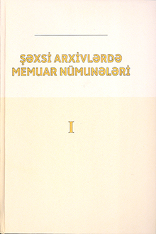 Şəxsi arxivlərdə memuar nümunələri