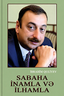 Sabaha inamla və İlhamla