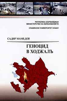 Геноцид в Ходжалъ