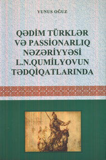 Qədim türklər və passionarlıq nəzəriyyəsi L.N. Qumilyovun tədqiqatlarında
