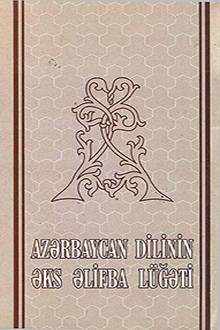 Azərbaycan dilinin əks əlifba lüğəti