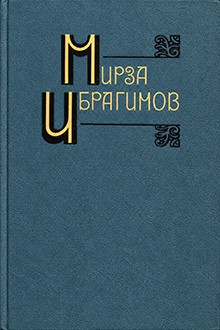 Собрание сочинений