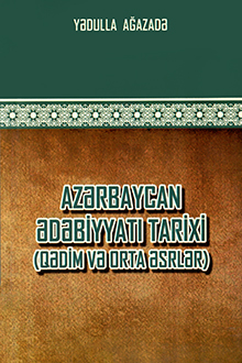 Azərbaycan ədəbiyyatı tarixi: qədim və orta əsrlər