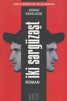İki sərgüzəşt