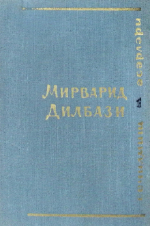 Seçilmiş əsərləri