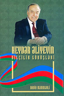 Heydər Əliyevin dilçilik görüşləri
