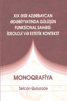 XIX əsr Azərbaycan ədəbiyyatında gülüşün funksional sahəsi