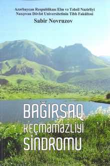 Bağırsaq keçməməzliyi sindromu