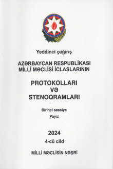 Azərbaycan Respublikası Milli Məclisi iclaslarının protokolları və stenoqramları