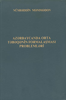 Azərbaycanda orta təbəqənin formalaşması problemləri