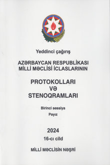 Azərbaycan Respublikası Milli Məclisi iclaslarının protokolları və stenoqramları