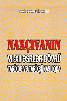 Naxçıvanın VII-XII əsrlər dövrü tarixdə və tarixşünaslıqda