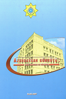 Azərbaycan gömrüyü: tarixi ənənələr və müasirlik