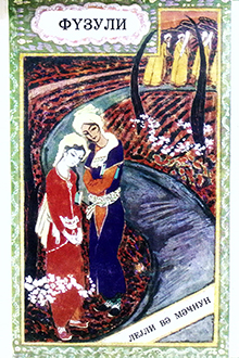 Leyli və Məcnun