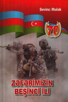 Zəfərimizin beşinci ili