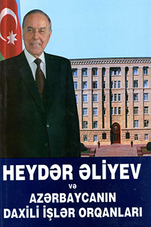Heydər Əliyev və Azərbaycanın Daxili İşlər Orqanları
