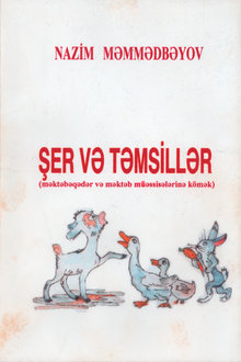 Şeir və təmsillər