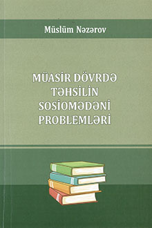 Müasir dövrdə təhsilin sosiomədəni problemləri