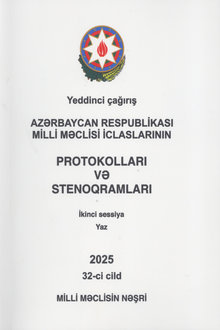 Azərbaycan Respublikası Milli Məclisi iclaslarının protokolları və stenoqramları