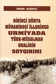 Birinci Dünya müharibəsi illərində Urmiyada türk-müsəlman əhalinin soyqırımı