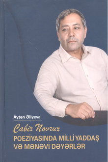 Cabir Novruz poeziyasında milli yaddaş və mənəvi dəyərlər