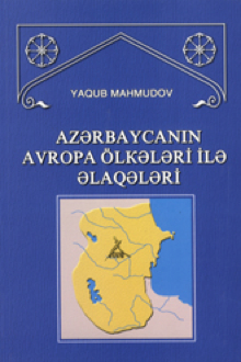 Azərbaycanın Avropa ölkələri ilə əlaqələri: Ağqoyunlu dövrü