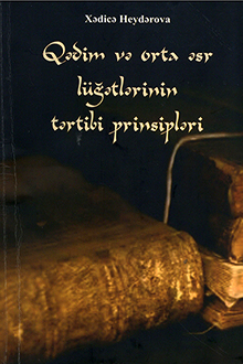 Qədim və orta əsr lüğətlərinin tərtibi prinsipləri