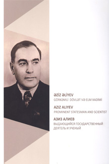 Əziz Əliyev: görkəmli dövlət və elm xadimi