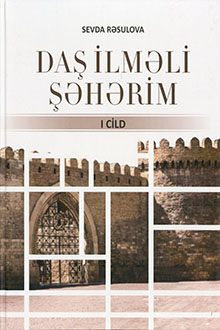 Daş ilməli şəhərim...: İçərişəhər mətbuatda