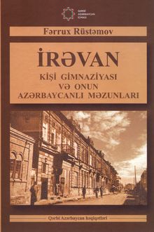 İrəvan kişi gimnaziyası və onun azərbaycanlı məzunları