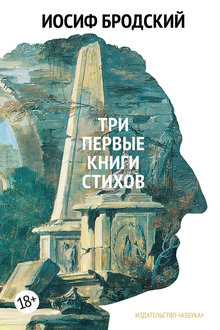 Избранные сочинения