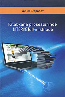 Kitabxana proseslərində internetdən istifadə