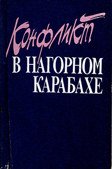 Конфликт в Нагорном Карабахе