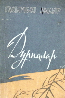 Durnalar