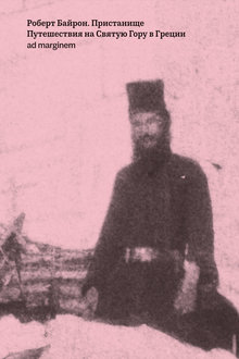 Пристанище