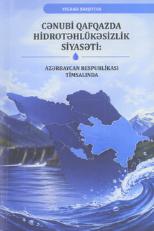 Cənubi Qafqazda hidrotəhlükəsizlik siyasəti: Azəraycan Respublikası timsalında