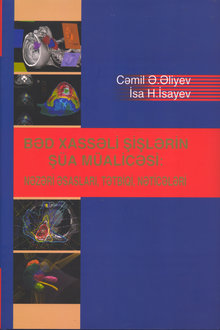 Bəd xassəli şişlərin şüa müalicəsi: nəzəri əsasları, tətbiqi, nəticələri
