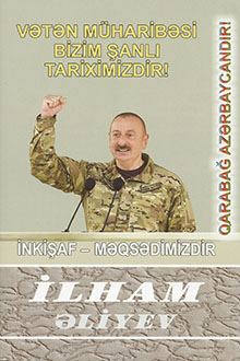İnkişaf - məqsədimizdir: çıxışlar, nitqlər, bəyanatlar, müsahibələr, məktublar, məruzələr, müraciətlər