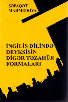 İngilis dilində deyksisin digər təzahür formaları