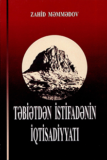 Təbiətdən istifadənin iqtisadiyyatı