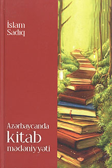 Azərbaycanda kitab mədəniyyəti
