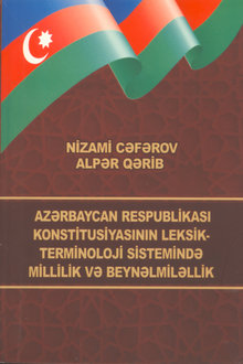 Azərbaycan Respublikası Konstitusiyasının leksik-terminoloji sistemində millilik və beynəlmiləllik
