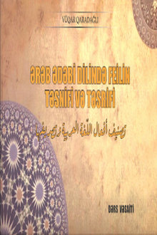 Ərəb ədəbi dilində feilin təsnifi və təsrifi