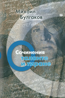 Сочинения