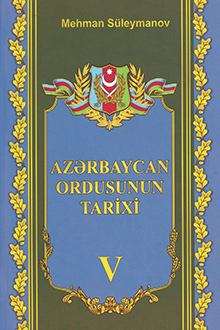 Azərbaycan ordusunun tarixi