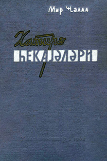 Xatirə hekayələri